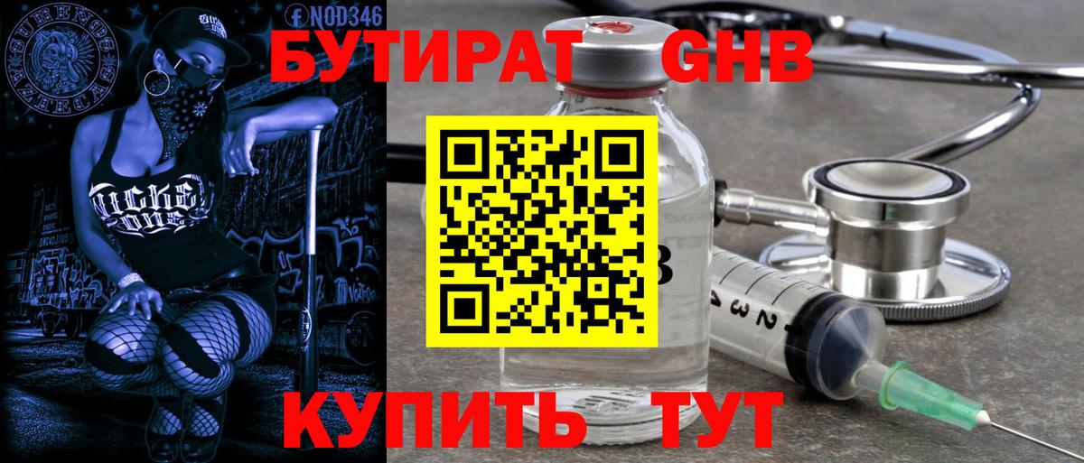 БУТИРАТ BDO  Вход с VPN  БУТИРАТ  Сафоново 