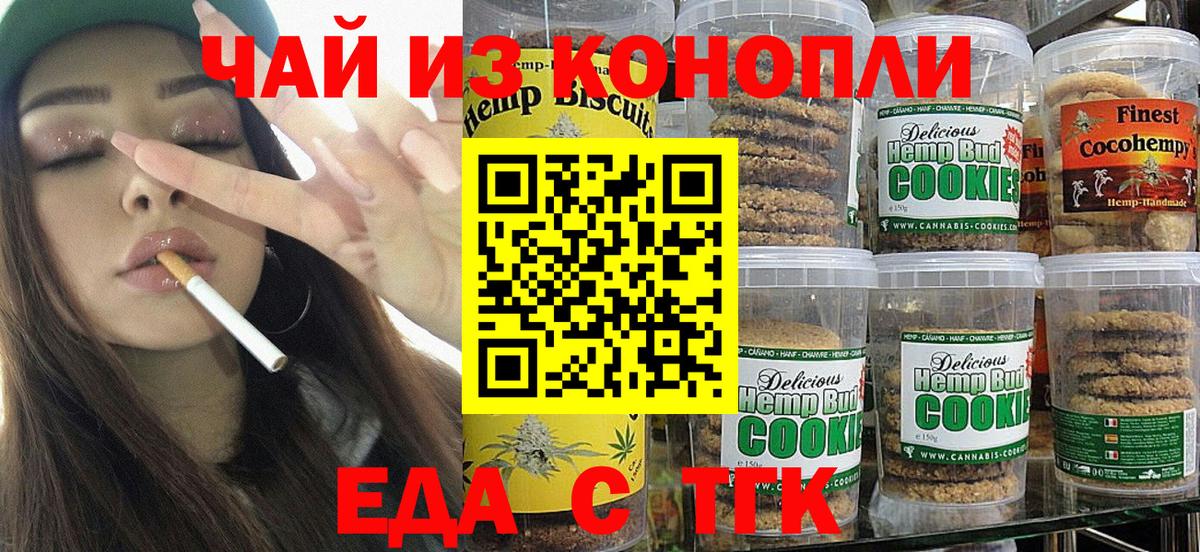 Cannafood марихуана  Вход с VPN  Сафоново 