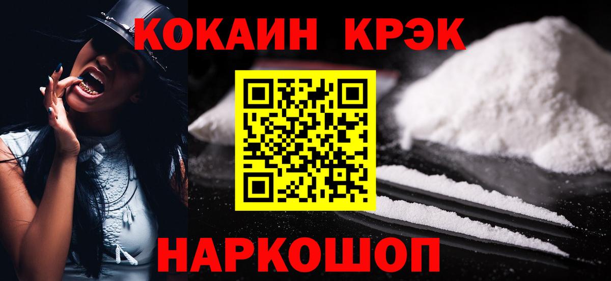 КОКАИН 97%  Кокаин VHQ  Сафоново  Вход с VPN 