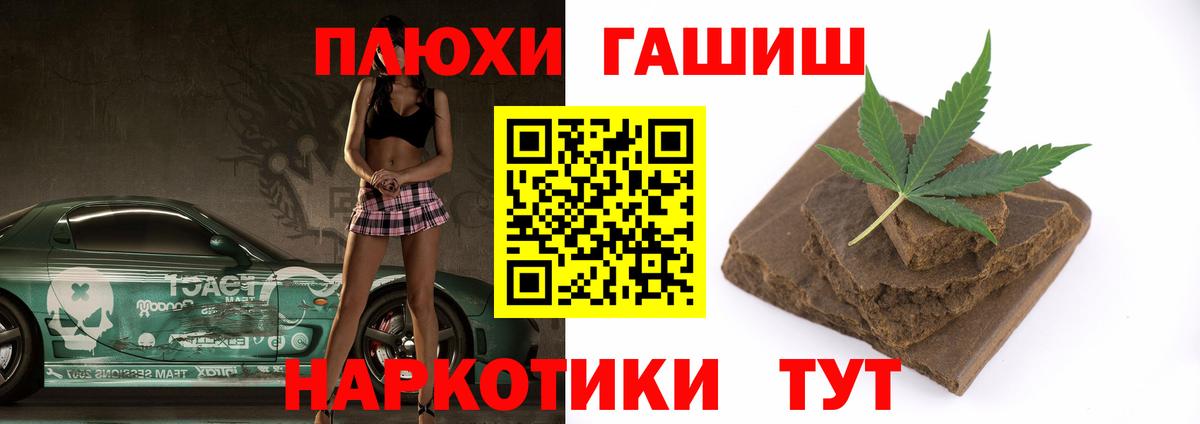 ГАШИШ индика сатива  Вход с VPN  Сафоново  ГАШИШ гарик 