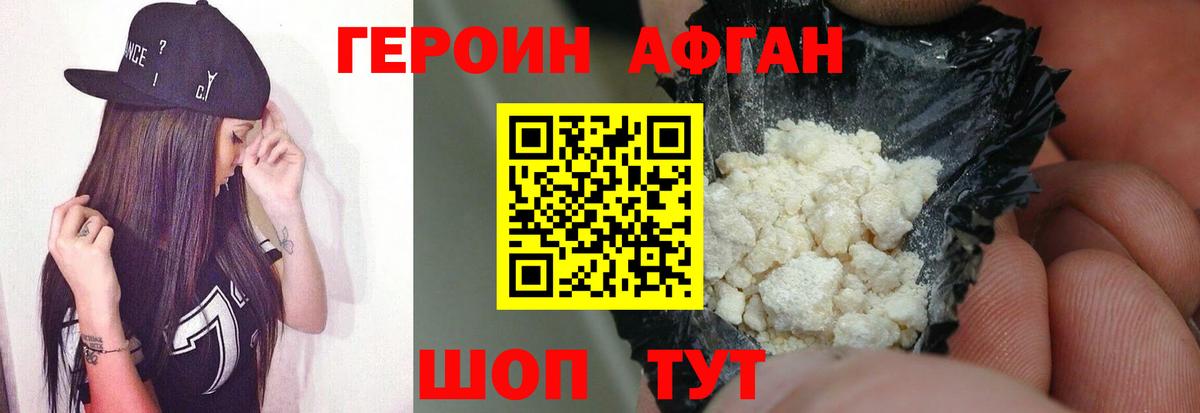 Сафоново  ГЕРОИН герыч  Вход с VPN 