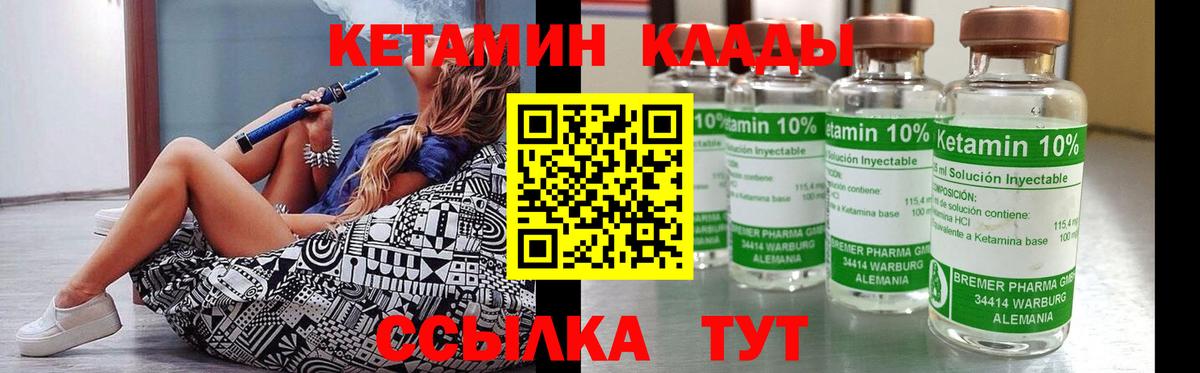 КЕТАМИН VHQ  КЕТАМИН VHQ  Вход с VPN  Сафоново 
