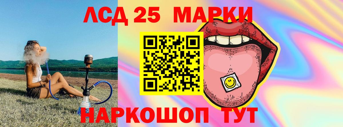 LSD-25 экстази ecstasy Сафоново