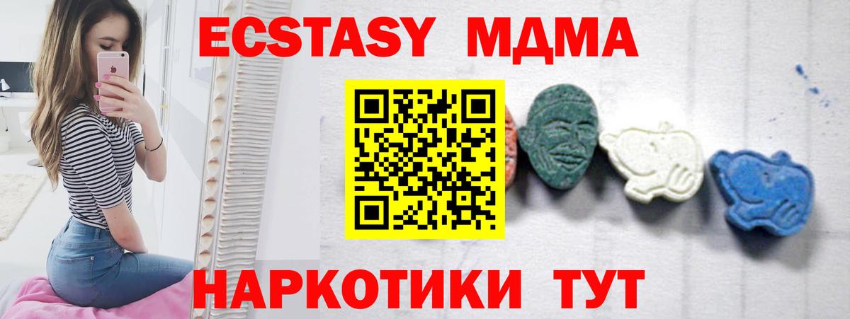 МДМА Molly  МДМА Molly  MDMA  Вход с VPN  Сафоново 