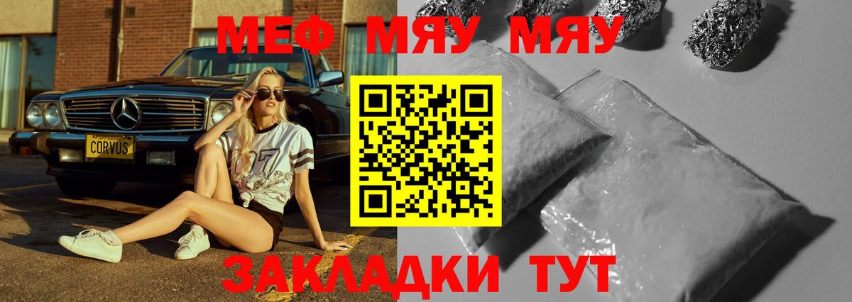 МЕФ кристаллы Сафоново