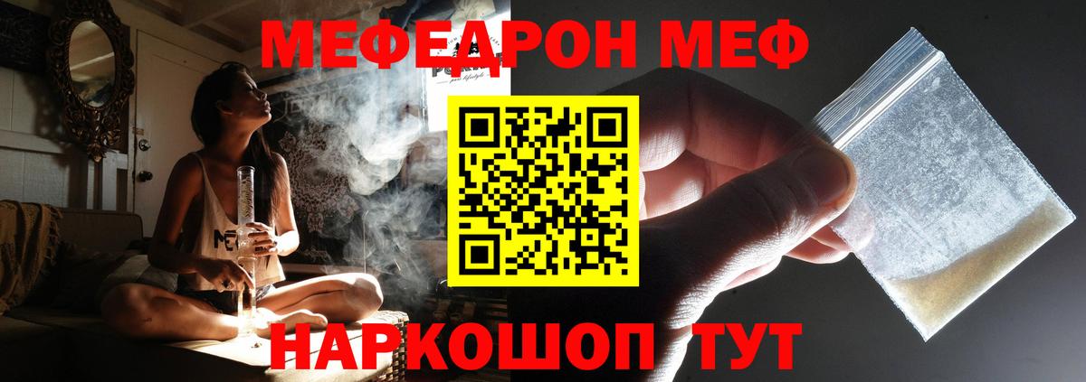 Сафоново  МЕФ  Вход с VPN  Меф мука  Меф 4 MMC 