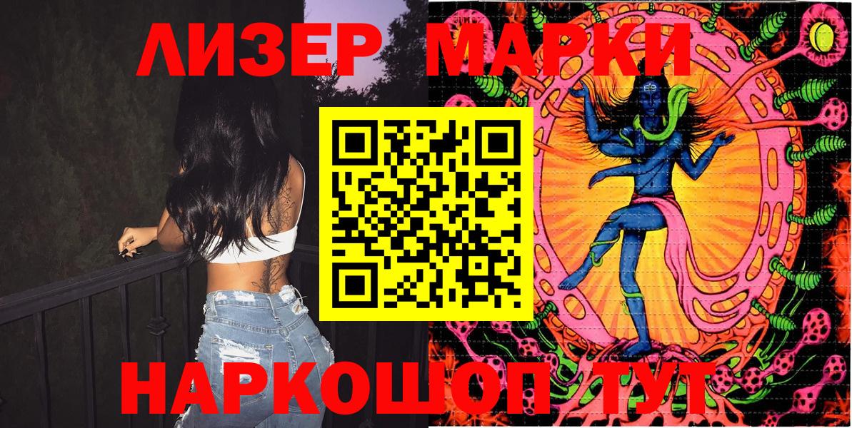 Сафоново  Наркотические марки 1500мкг  Вход с VPN 
